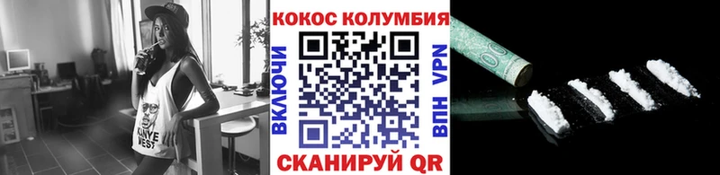 Cocaine Колумбийский Жигулёвск