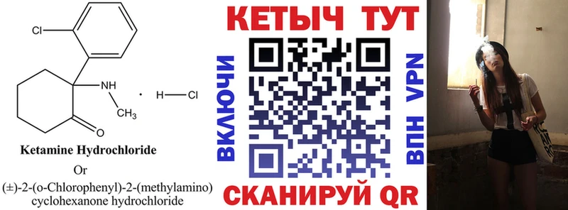КЕТАМИН ketamine  Жигулёвск 
