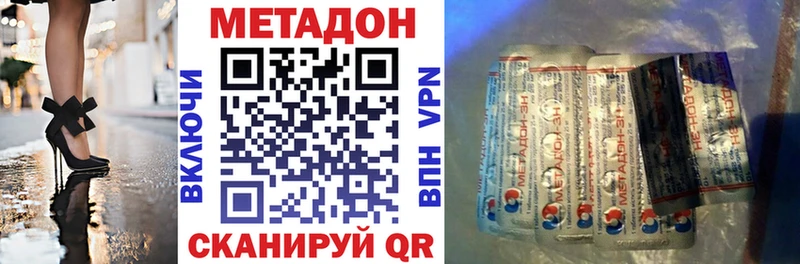 Метадон мёд  купить наркоту  Жигулёвск 